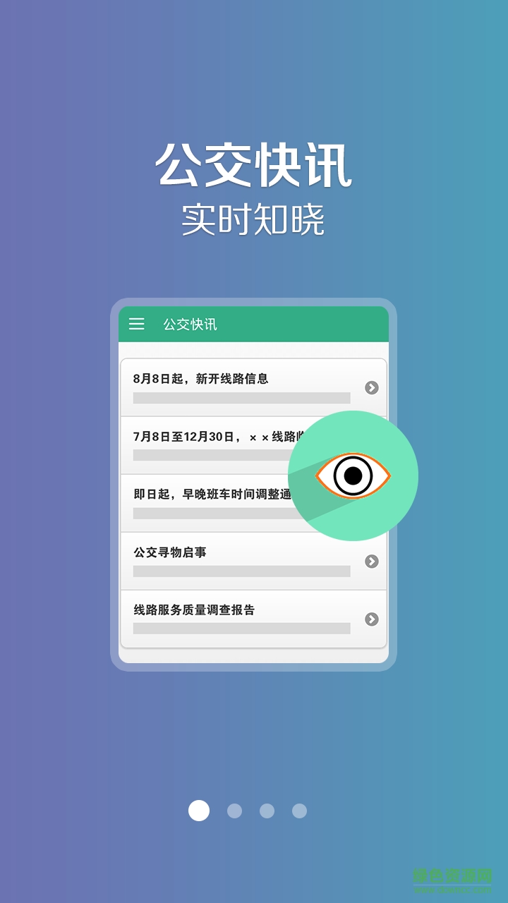 盤錦行app最新版本 v1.0.1 安卓版 0