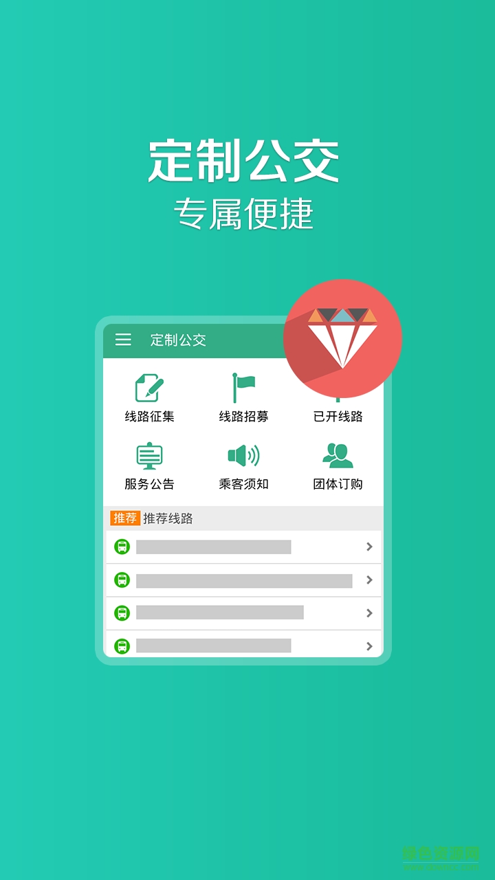 盤錦行app最新版本 v1.0.1 安卓版 1