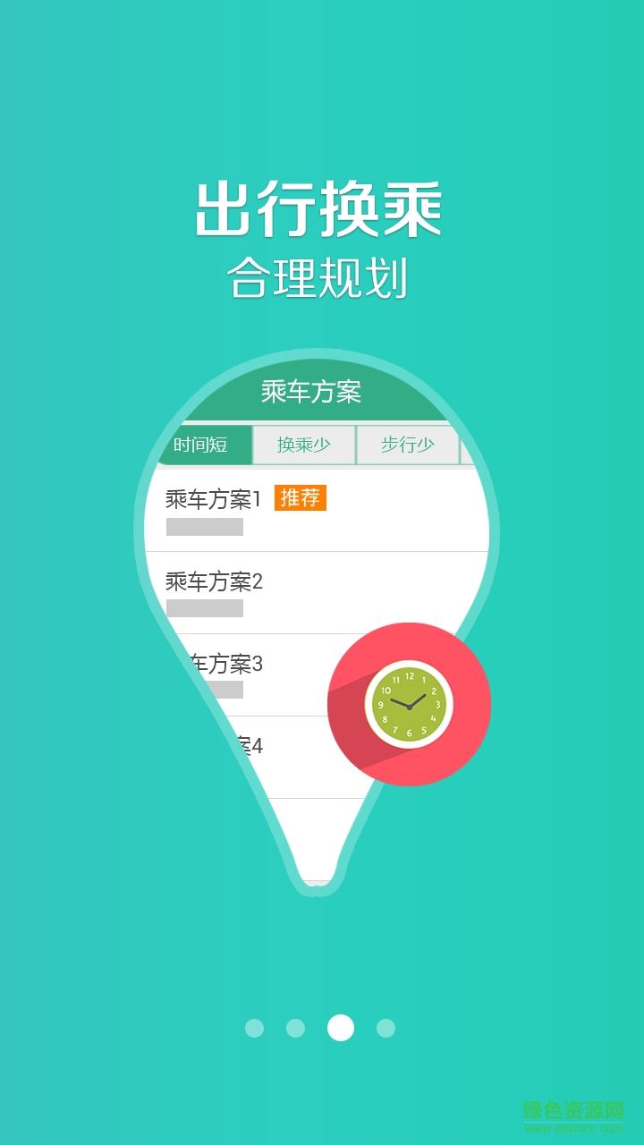盤錦行app最新版本 v1.0.1 安卓版 2