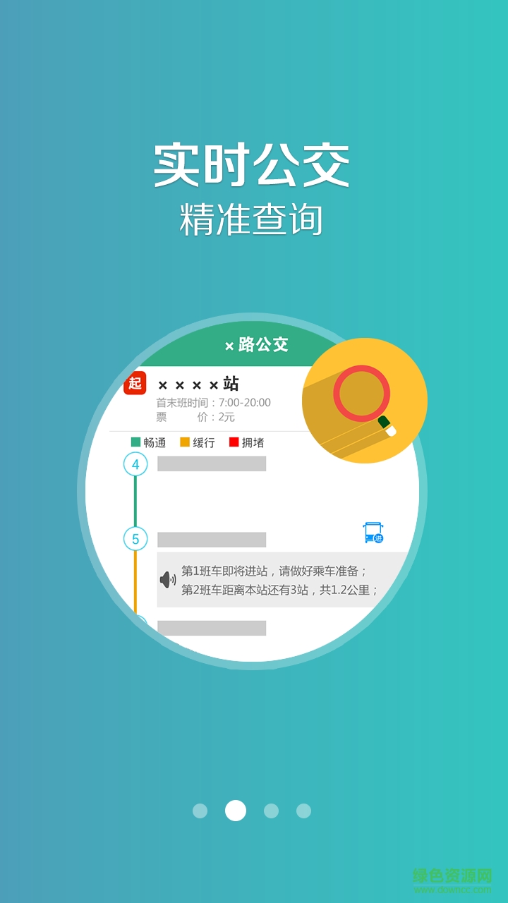 盤錦行app最新版本