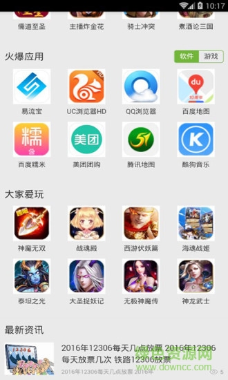 51助手手機助手 v0.0.1 安卓版 0