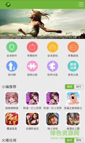 51助手手機助手 v0.0.1 安卓版 2