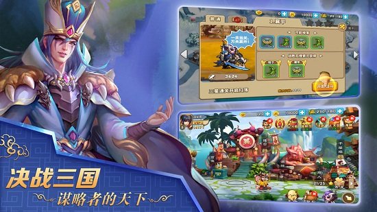 斬龍三國手游 v1.0 安卓版 3