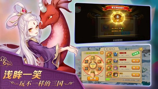斬龍三國手游 v1.0 安卓版 0