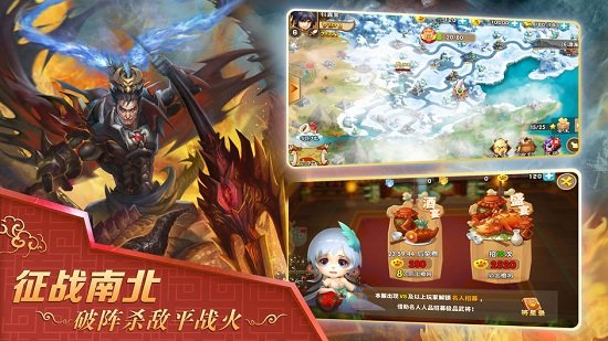 斬龍三國安卓版