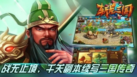 果盤斬龍三國手游 v101.0.2 安卓版 4