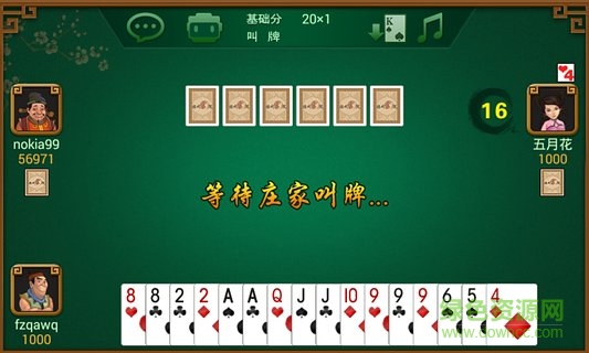 游戲書院武穴4人隔板王3821 v4.0 安卓版 1