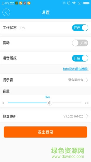 渴嗎服務端 v1.0.20161026 安卓版 1