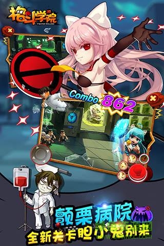 格斗學(xué)院2144版本 v2.3.0 安卓版 3