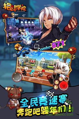 格斗學(xué)院2144版本 v2.3.0 安卓版 2