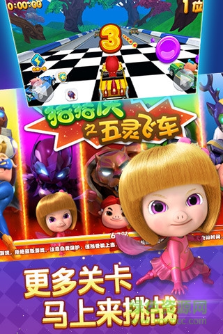 豬豬俠之開五靈飛車游戲2