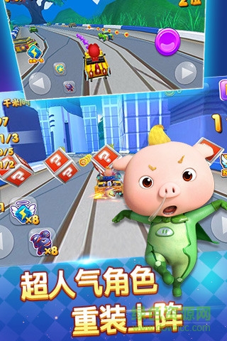 豬豬俠之開五靈飛車游戲0