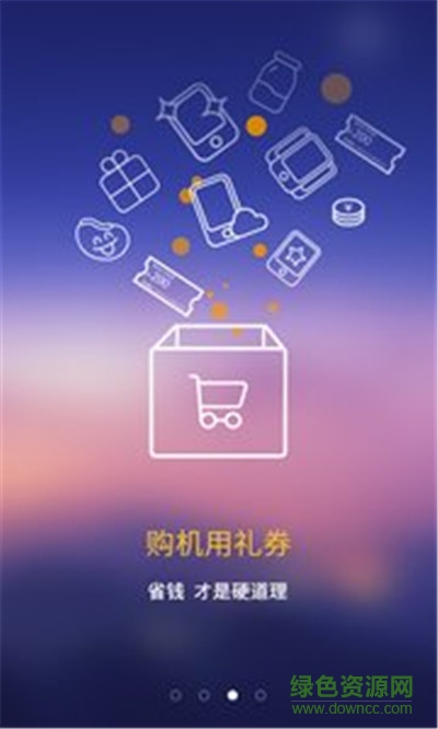 上海電信掌上營(yíng)業(yè)廳手機(jī)版 v5.7.0 安卓版 2