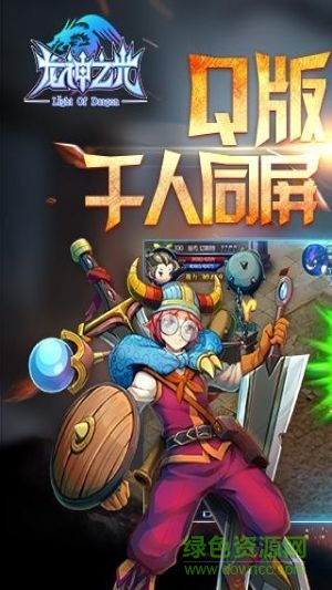 九游龍神之光 v2.0 安卓版 3