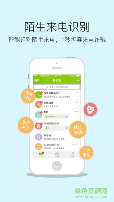 中國(guó)移動(dòng)和留言ios版 v3.6.0 官方iPhone版 2