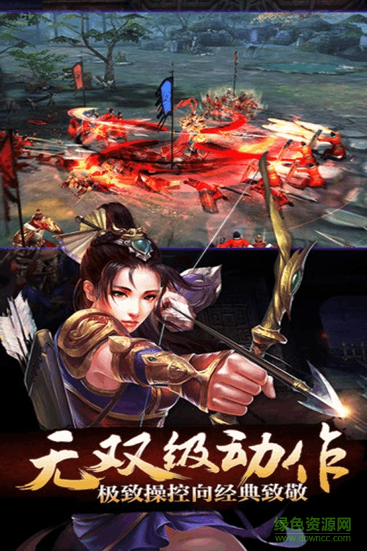 龍戰(zhàn)天下手游果盤(pán)版 v1.1.0 安卓版 3