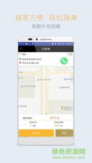 點(diǎn)點(diǎn)服務(wù)手機(jī)版 v2.1.1 安卓版 0