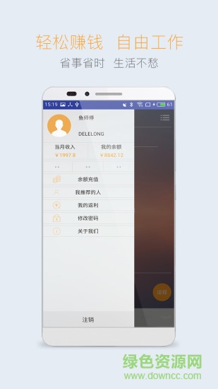 點(diǎn)點(diǎn)服務(wù)手機(jī)版 v2.1.1 安卓版 3