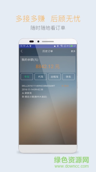 點(diǎn)點(diǎn)服務(wù)手機(jī)版 v2.1.1 安卓版 2