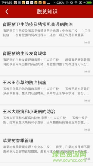 理工大扶貧手機(jī)版 v6.6.8 安卓版 2