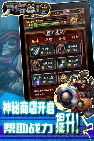 gm刀塔英雄官方下載