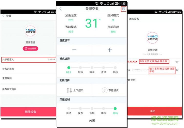 美博空調(diào)遙控器手機(jī)版