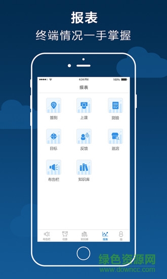 頂管用辦公軟件 v2.2 安卓版 1