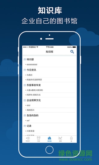 頂管用辦公軟件 v2.2 安卓版 2