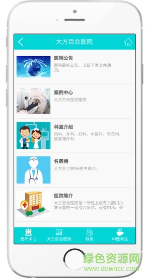 大方百合醫(yī)院 v1.1 安卓版 0