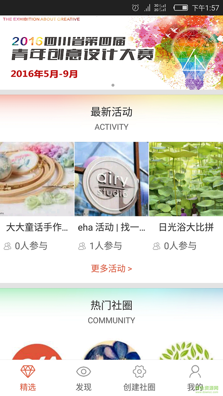 云社圈手機版 v1.0 安卓版 0