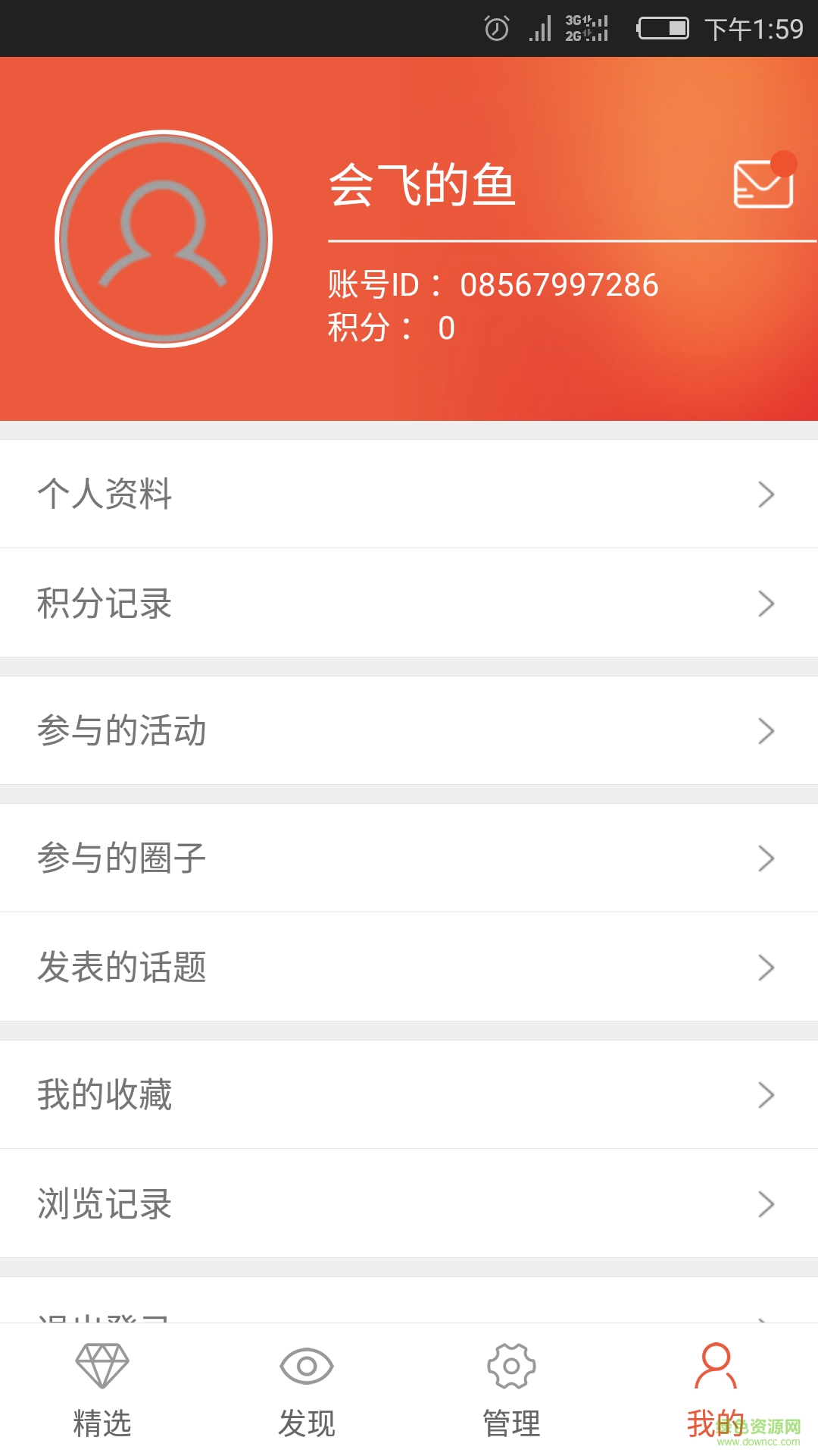 云社圈手機版 v1.0 安卓版 1