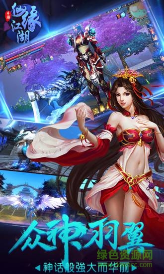 百度版仙緣江湖手游 v1.0.1 官網(wǎng)安卓版 2