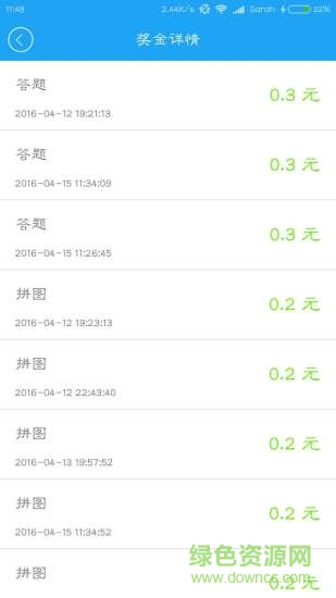 玩壞廣告 v1.4.0 安卓版 1