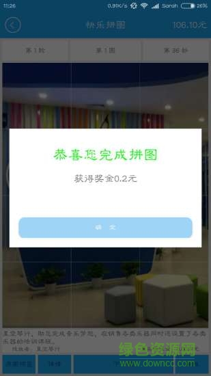 玩壞廣告 v1.4.0 安卓版 2