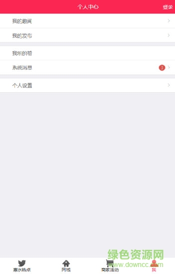 51惠水頻道 v1.2 安卓版 1