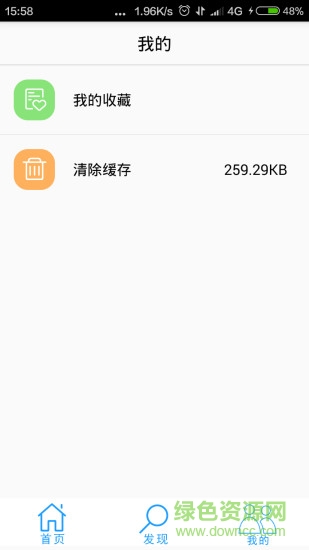 河南醫(yī)政網(wǎng) v1.1.0 安卓版 2