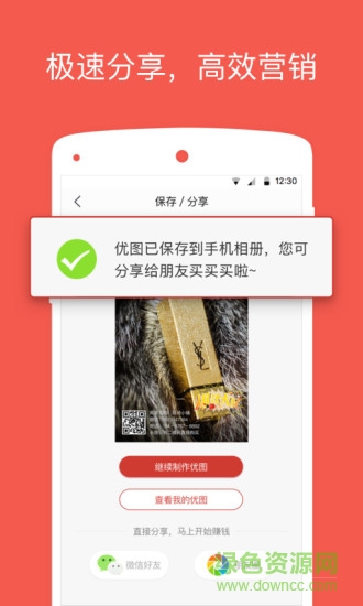 優(yōu)圖管家手機(jī)客戶端 v1.0.1 安卓版 0