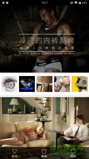迷物蘋果版(在線購物) v1.2.5 官網(wǎng)iPhone版 0