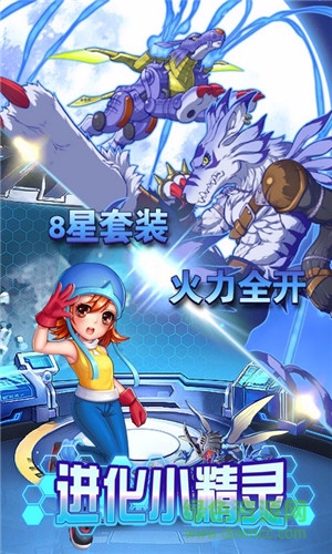 百度版進(jìn)化小精靈手游0
