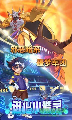 百度版進(jìn)化小精靈手游1