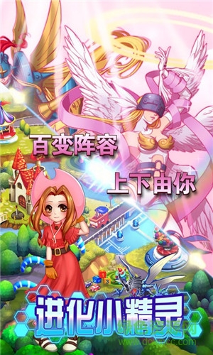 百度版進(jìn)化小精靈手游2