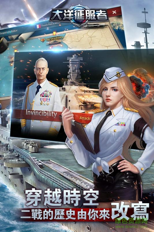大洋征服者游戲 v1.0.3 官網(wǎng)安卓版 1