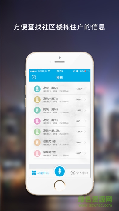 武漢智慧社區(qū)社工版ios版 v1.1 官方iPhone版 1