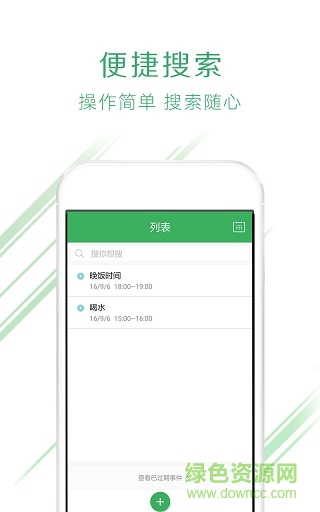 卓易日歷手機(jī)版 v1.0.2 安卓版 0