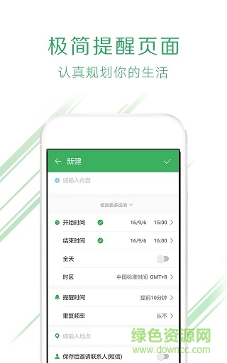 卓易日歷手機(jī)版 v1.0.2 安卓版 1
