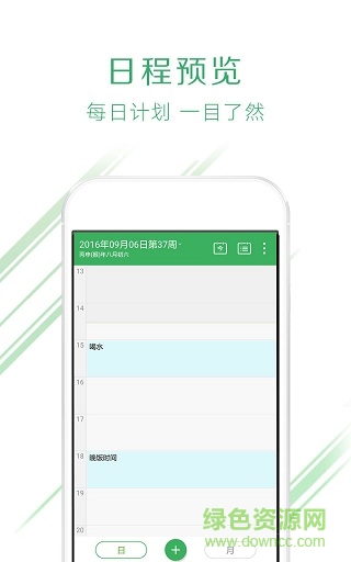 卓易日歷手機(jī)版 v1.0.2 安卓版 2