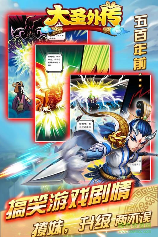 大圣外傳手游 v2.1.5 安卓版 2