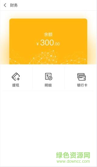 眾幫跑腿商家 v1.0 安卓版 2