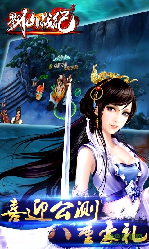 戮仙戰(zhàn)紀(jì)無(wú)限元寶版 v1.4.0.0 安卓版 3