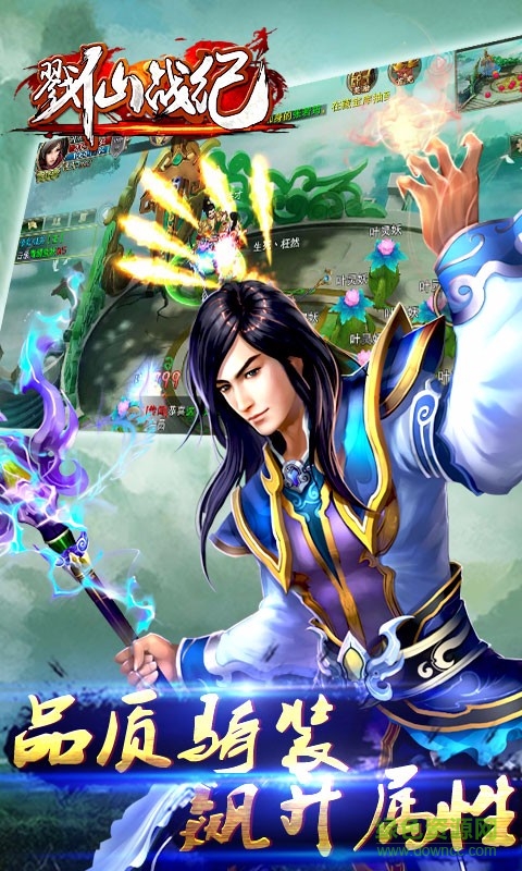 戮仙戰(zhàn)紀(jì)無(wú)限元寶版 v1.4.0.0 安卓版 2